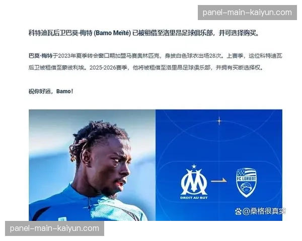 赛前发布会：马赛主帅否认与更衣室不和传闻，强调球队团结